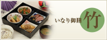 竹